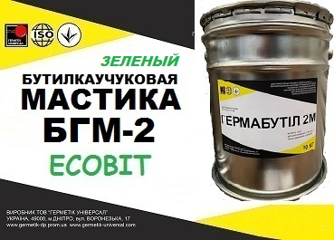 Мастика БГМ-2 Ecobit ( Зеленый ) бутил-каучуковая двух-компонентная для герметизации швов ДСТУ Б В.2.7-77-98 